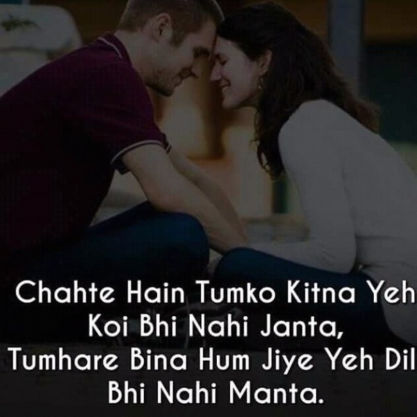 Chahte Hain Tumko Kitna