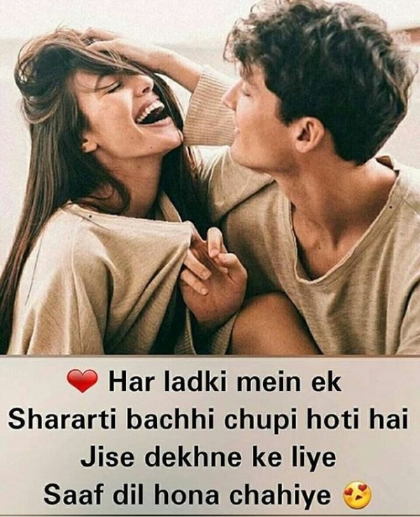 Har Ladki Mein Ek Shararti Bachhi