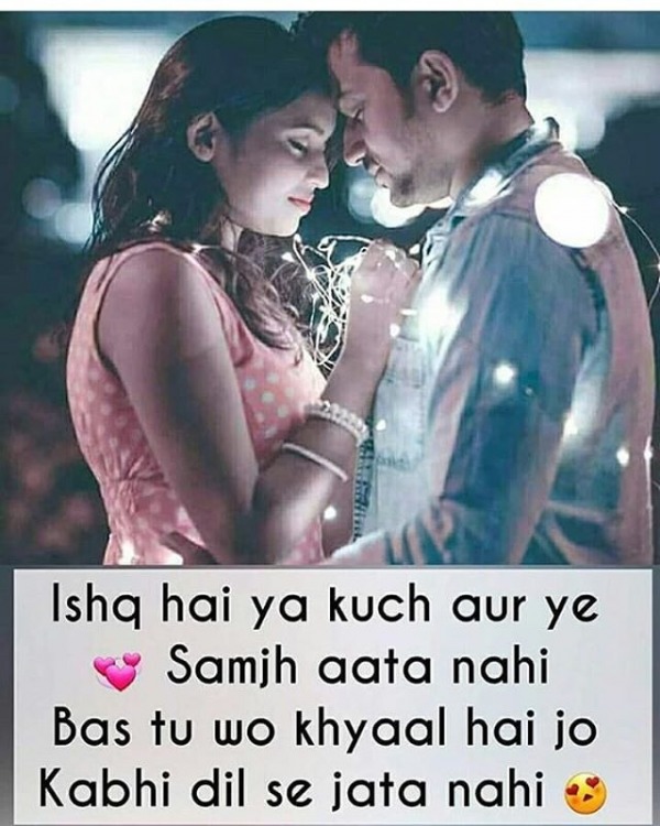 Ishq Hai Ya Kuch Aur Ye