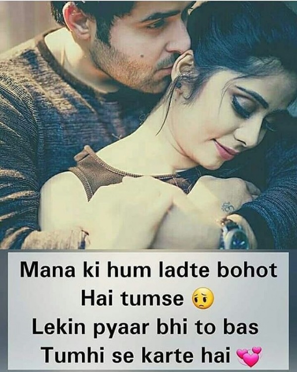 Mana Ki Hum Ladte Bohot Hai Tumse