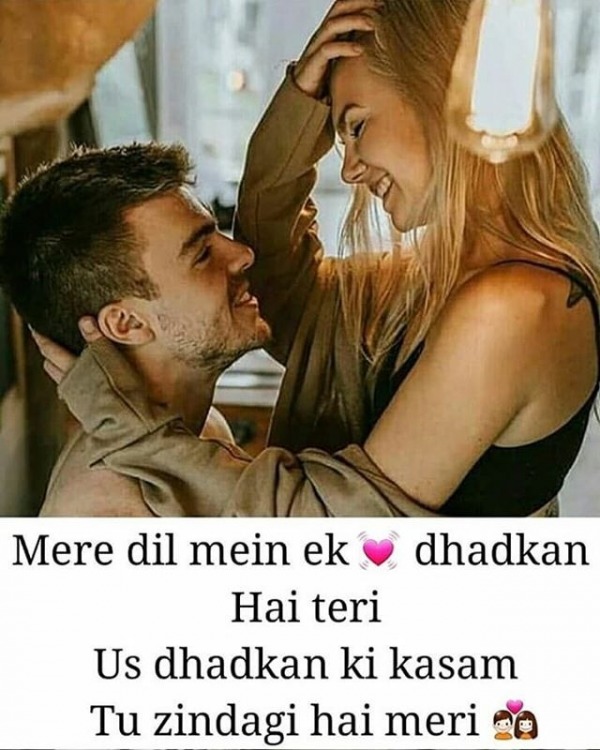 Mere Dil Mein Ek Dhadkan Hai Teri