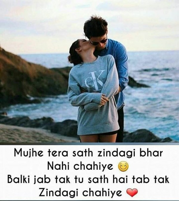 Mujhe Tera Sath Zindagi Bhar Nahi Chahiye