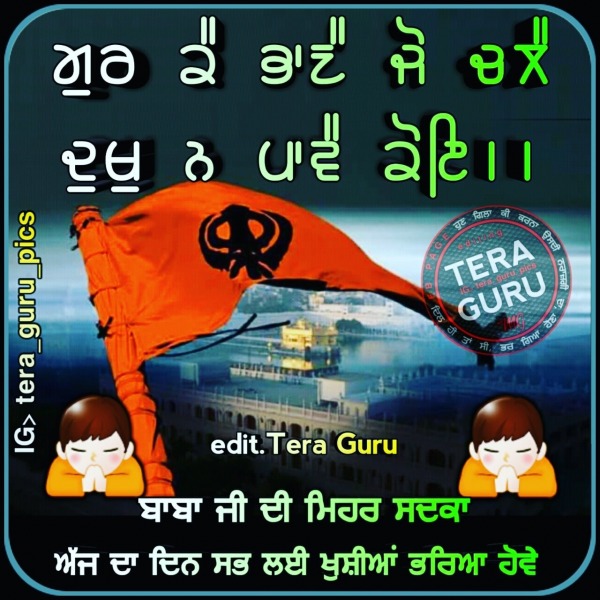 Waheguru