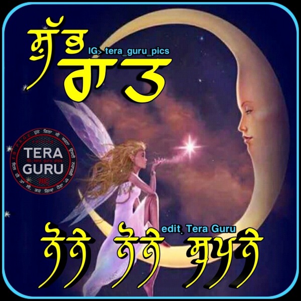 Shubh Raat Nonne Nonne Supane