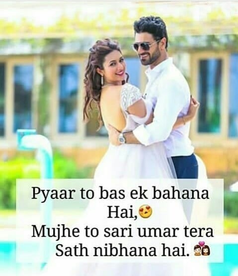 Pyaar To Bas Ek Bahana Hai - DesiComments.com