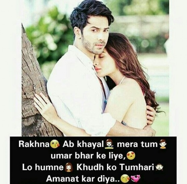 Rakhna Ab Khayal Mere Tum