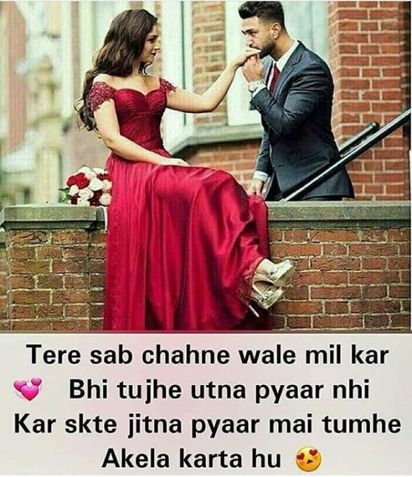 Tere Sab Chahne Wale Mil Kar