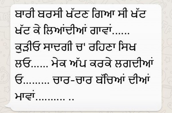 Kuriyo Sadgi Ch Rehna Sikh Lo