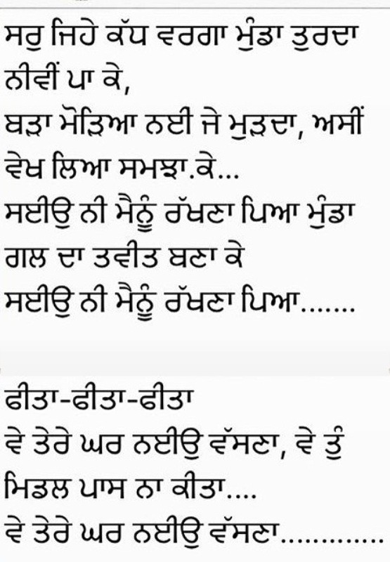 new year essay in punjabi