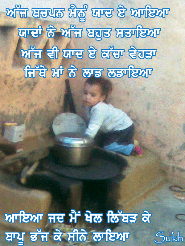 Yada Ne Ajj Bhout Sataea