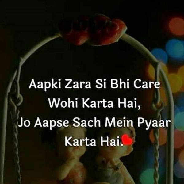 Aapki Zara Si Bhi Care Wohi Karta Hai