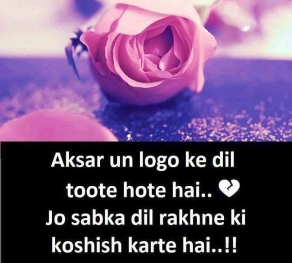 Aksar Un Logo Ke Dil Toote Hote Hai