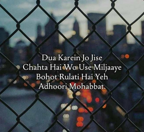 Dua Karein Jo Jise Chahta Hai Use Miliaaye