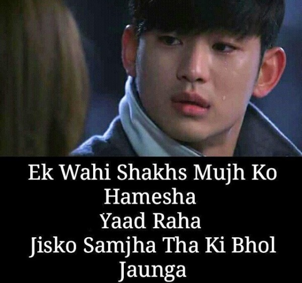 Ek Wahi Shakhs Mujh Ko Hamesha Yaad Raha