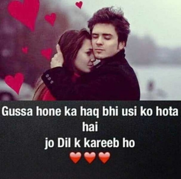 Gussa Hone Ka Hap Bhi Usi Ko Hota Hai - DesiComments.com