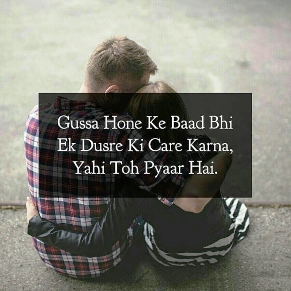 Gussa Hone KE Baad Bhi Ek Dusre Ki Care Karna - DesiComments.com