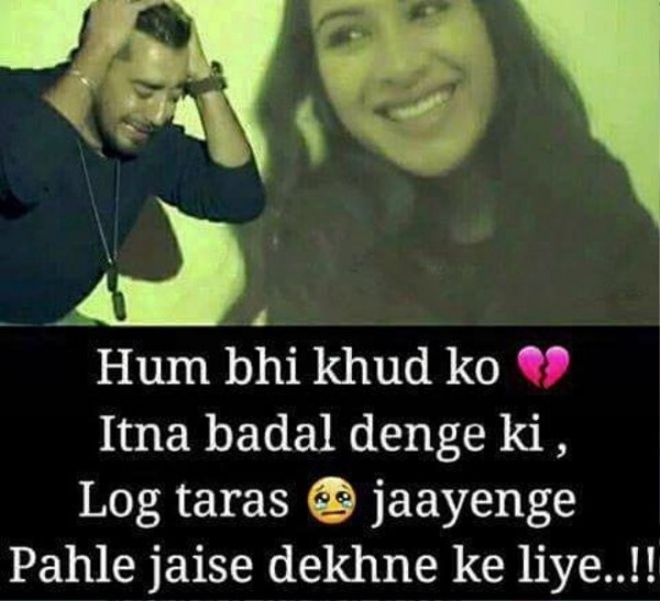 Hum Bhi Khud Ko Itna Badal Denge Ki Log Taras jaayege