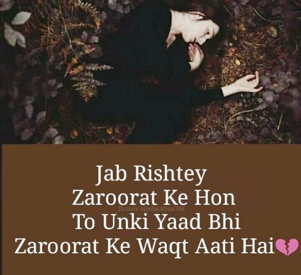 Jab Rishtey Zaroorat Ke Hon