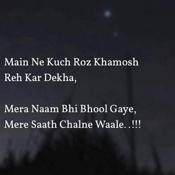 Main Ne Kuch Roz Khamosh Reh Kar Dekha - DesiComments.com