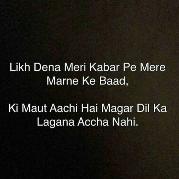 Likh Dena Meri Kabar Pe Mere Marne Ke Baad