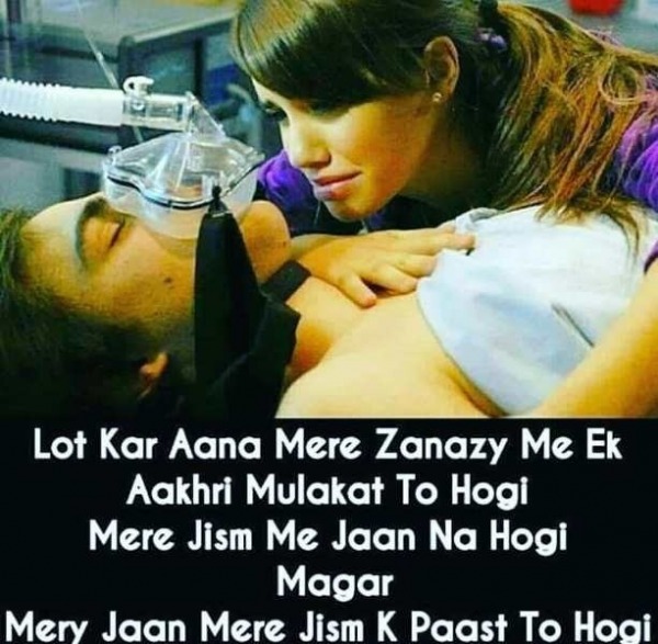 Lot Kar Aana Mere Zanazy Me Ek Aakhri Mulakat To Hogi