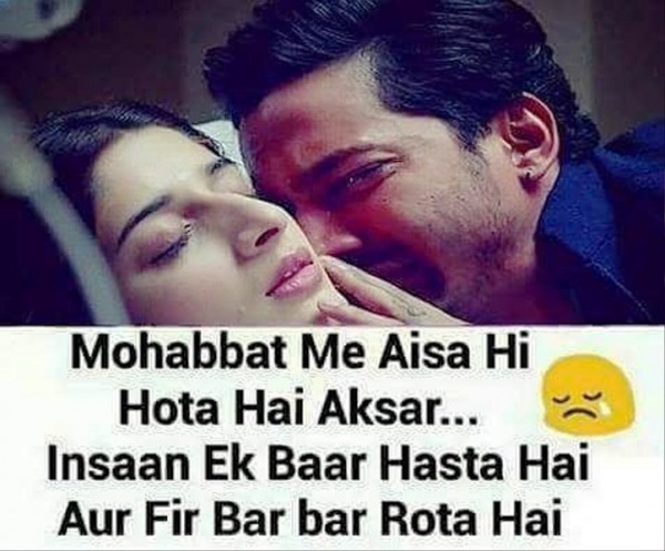 Mohabbat Me Aisa Hi Hota Hai