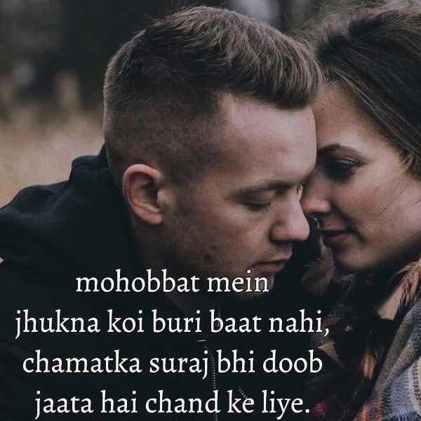 Mohobbat Mein Jhukna Koi Buri Baat Nahi - DesiComments.com