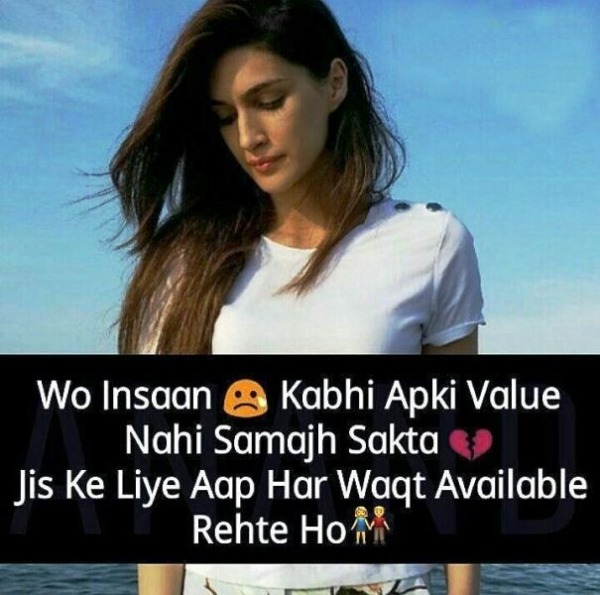 Wo Insaan Kabhi Apki Value Nahi Samajh Sakta