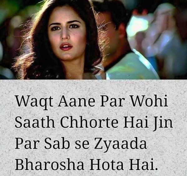 Waqt Aane Par Wohi Saath Chhorte Hai