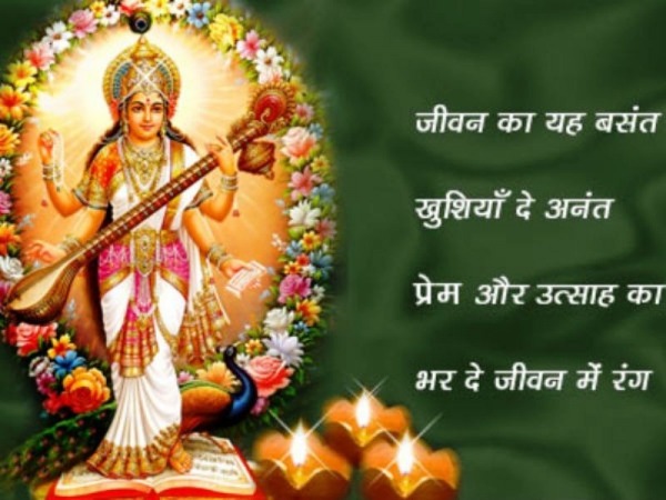 Basant Panchami