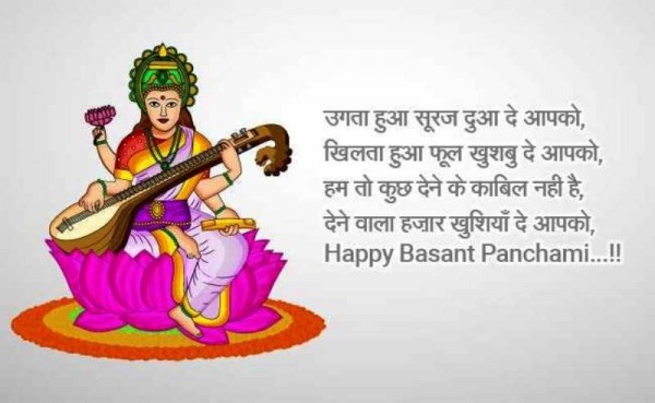 Happy Basant Panchami Photo