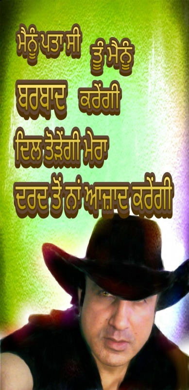 Mainu Pta Si