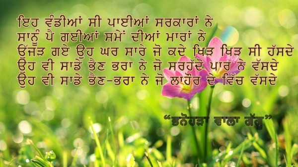 Eh Vandiyaan Si Paiyaan Sarkaraan Ne