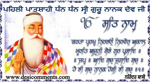 Dhan Dhan Sri Guru Nanak Dev Ji