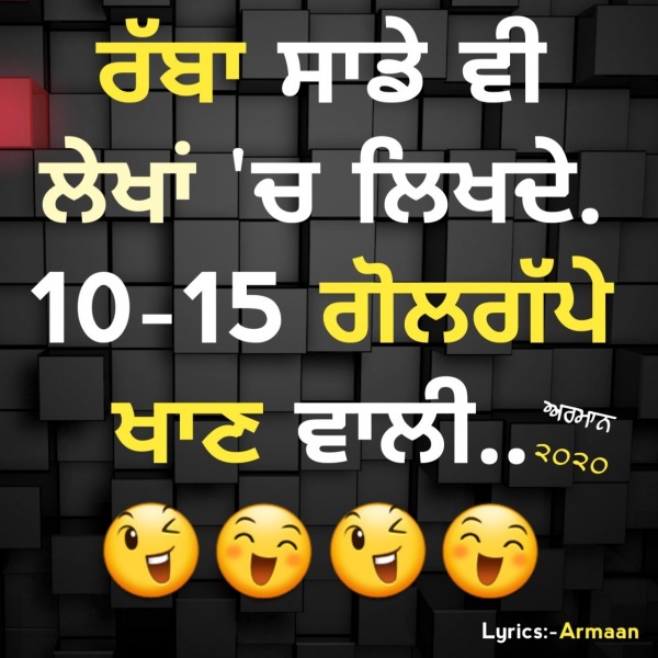 Rabba Sadde V Lekha Ch Likhde