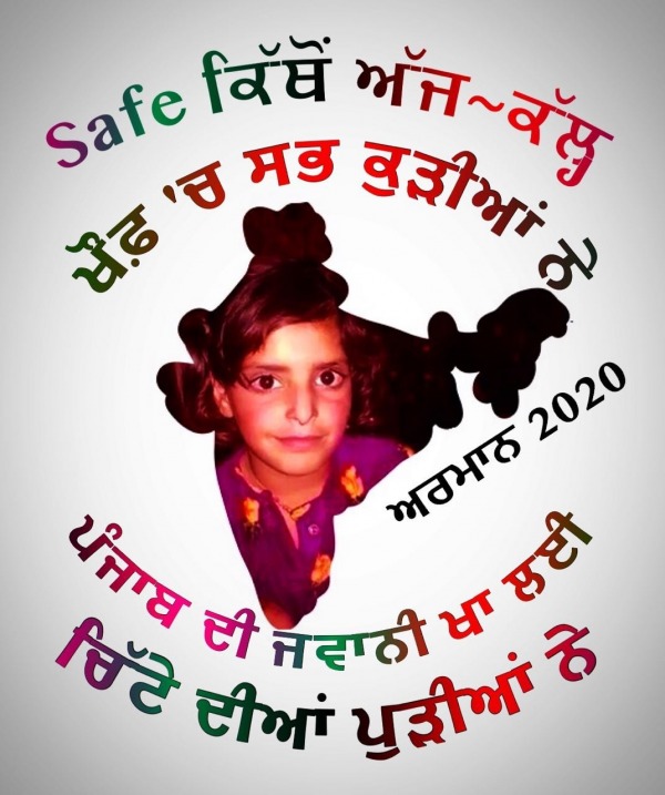 Safe Kitho Aj Kal
