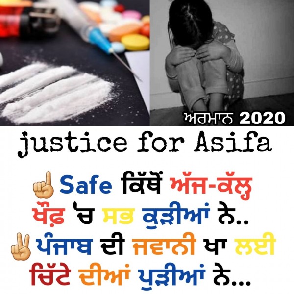 Justice For Asifa