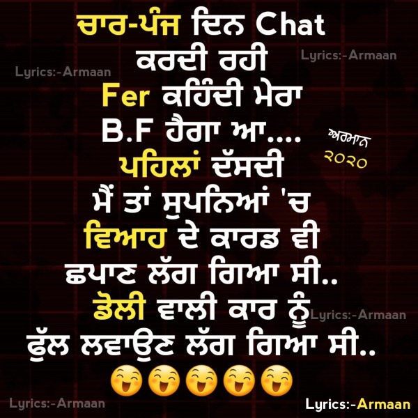 Chaar Panj Din Chat Kardi Rahi