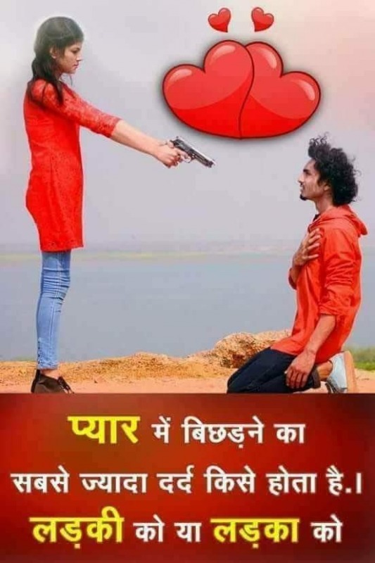 Pyar Mein Bichadne Ka Sabse Jyada Dard