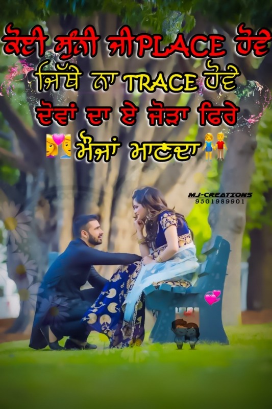 Koi Sunni Ji Place Howe