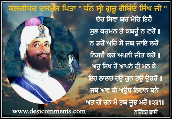 Kalgidhar Dashmesh Pita Dhan Sri Guru Gobind Singh Ji