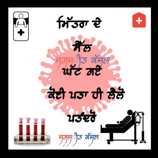 Mittra De Cell (Blood Platelets Down)