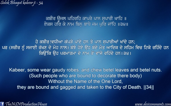 Salok Bhagat Kabeer Ji 34