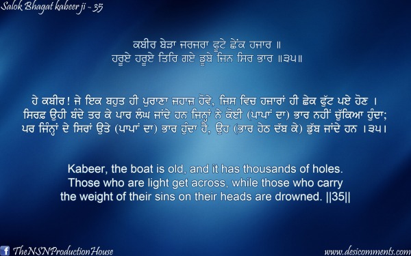 Salok Bhagat Kabeer Ji 35