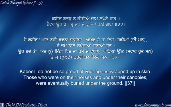 Salok Bhagat Kabeer Ji 37