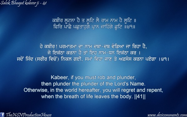 Salok Bhagat Kabeer Ji 41