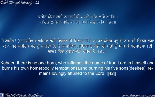 Salok Bhagat Kabeer Ji 42