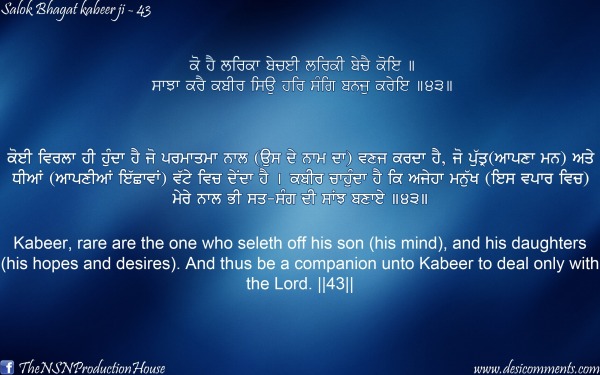 Salok Bhagat Kabeer Ji 43