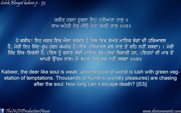 Salok Bhagat Kabeer Ji 53