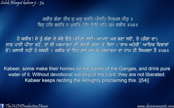 Salok Bhagat Kabeer Ji 54